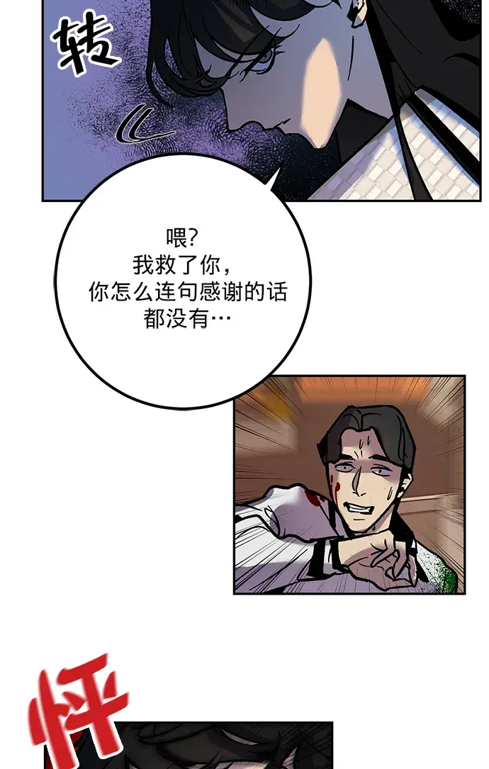 漫画《重生最强玩家》[第5话] 隐藏BOSS第40张图