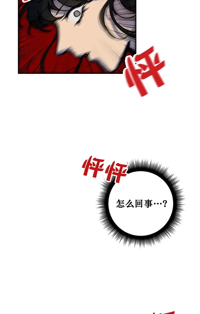 漫画《重生最强玩家》[第5话] 隐藏BOSS第41张图