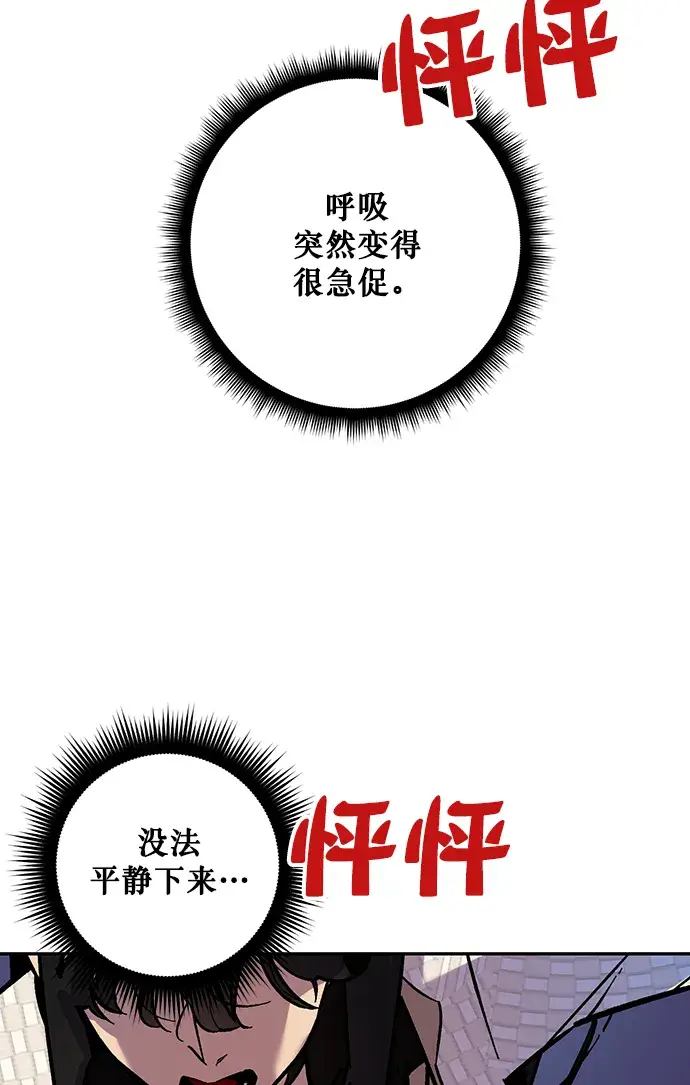 漫画《重生最强玩家》[第5话] 隐藏BOSS第42张图