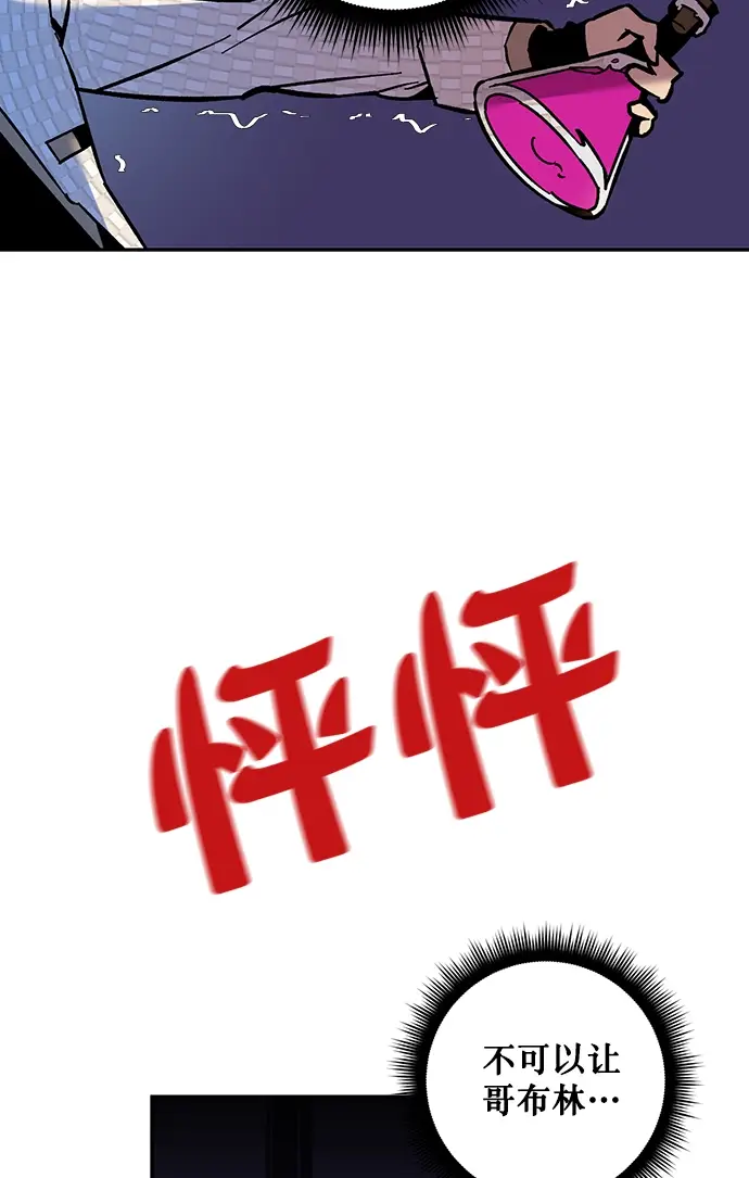 漫画《重生最强玩家》[第5话] 隐藏BOSS第44张图