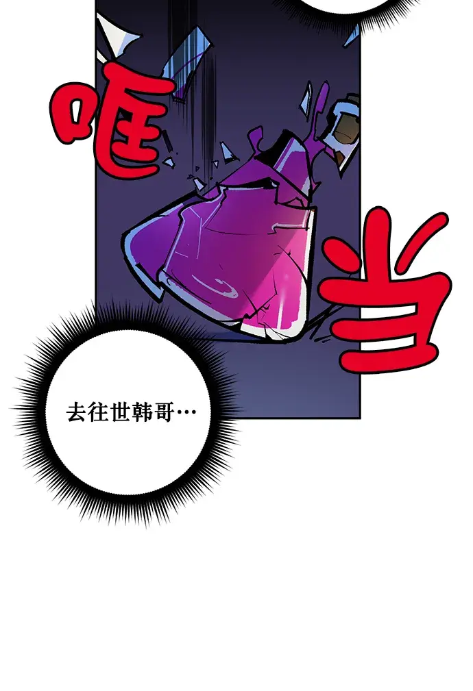 漫画《重生最强玩家》[第5话] 隐藏BOSS第45张图