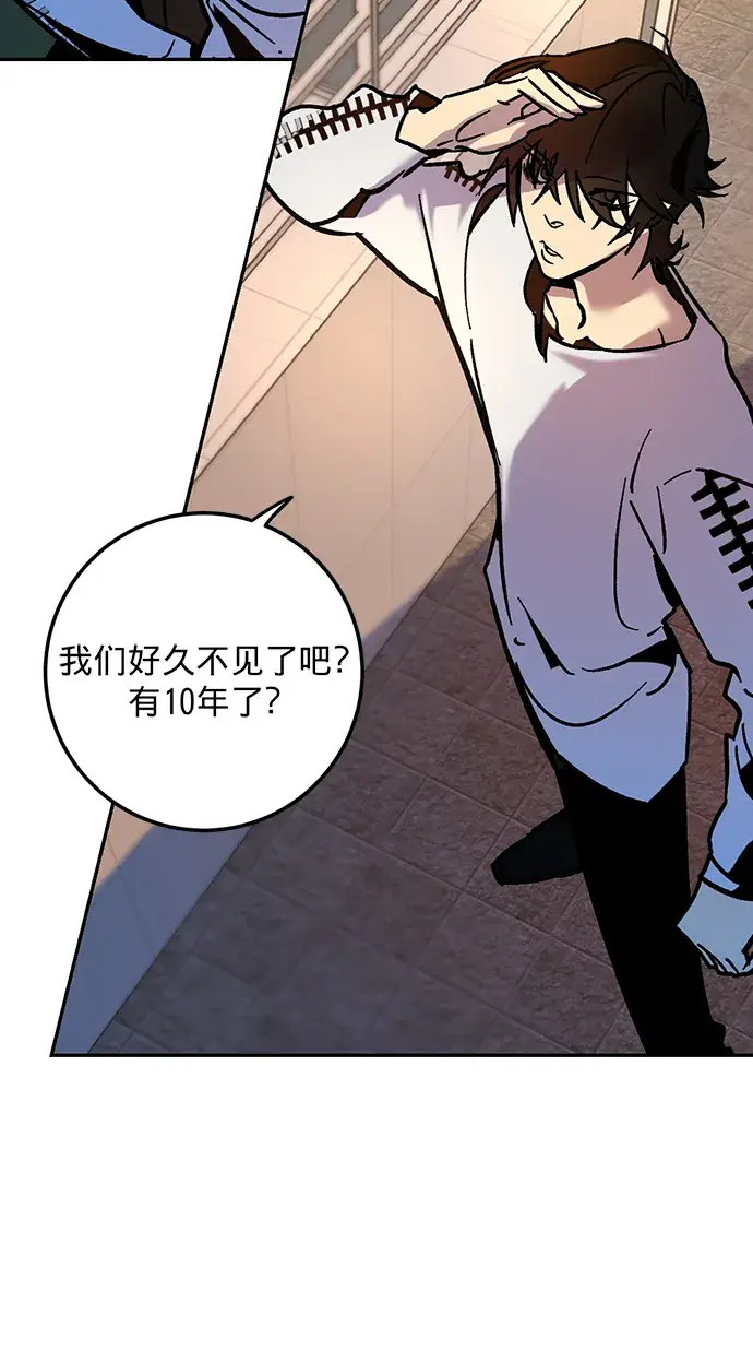 漫画《重生最强玩家》[第5话] 隐藏BOSS第52张图