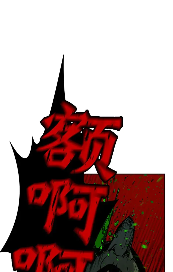 漫画《重生最强玩家》[第5话] 隐藏BOSS第72张图