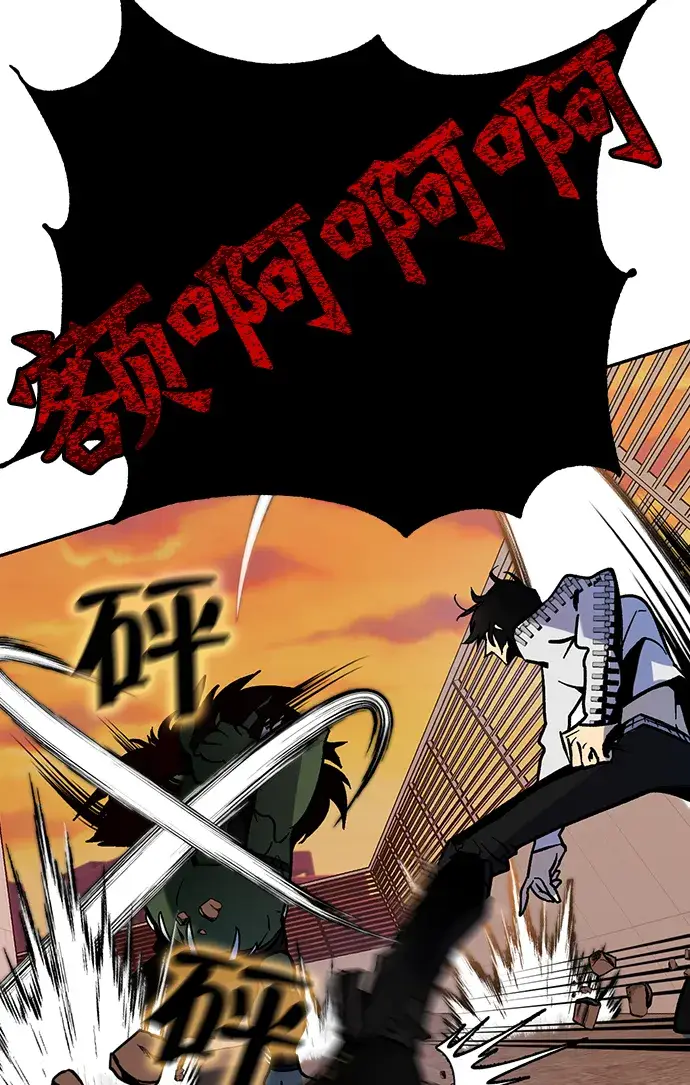 漫画《重生最强玩家》[第5话] 隐藏BOSS第74张图