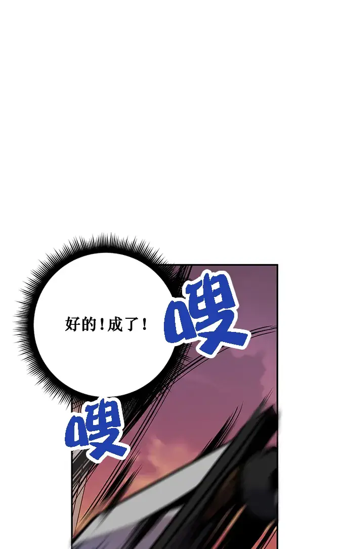 漫画《重生最强玩家》[第5话] 隐藏BOSS第83张图