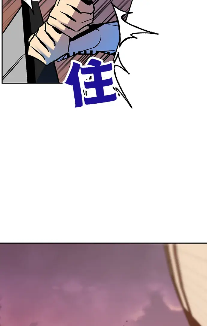 漫画《重生最强玩家》[第5话] 隐藏BOSS第86张图