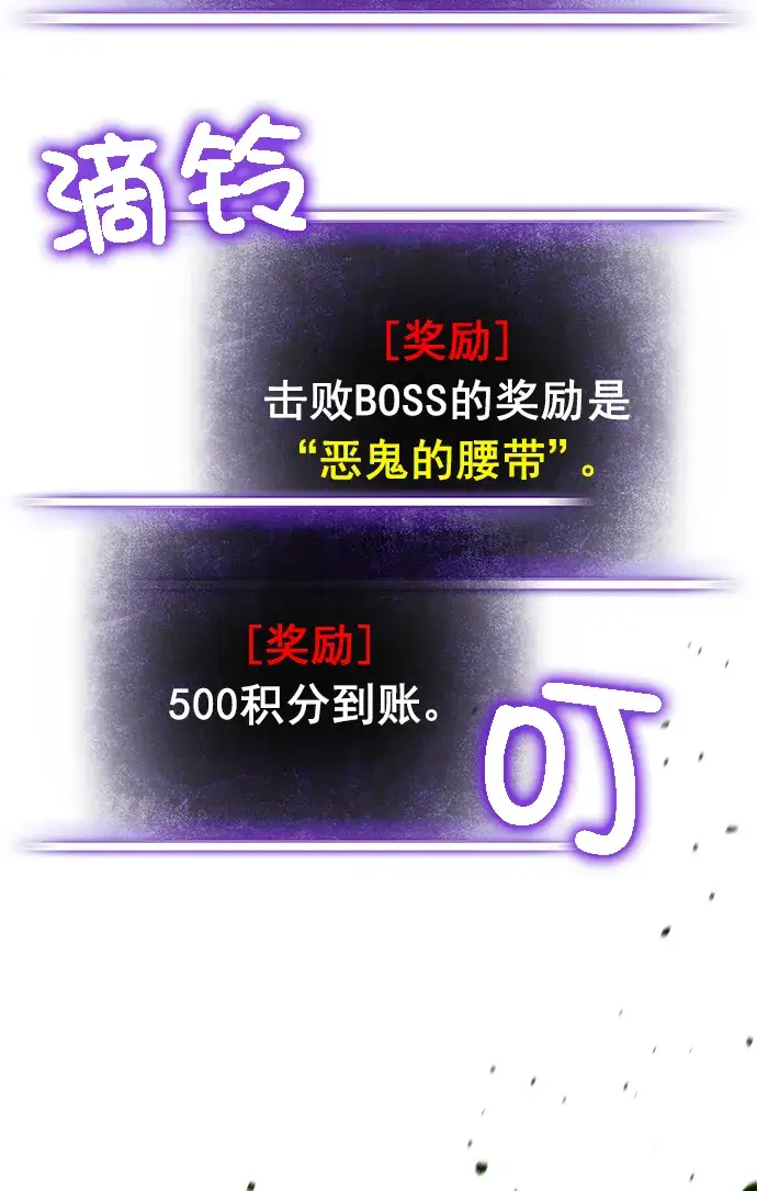 漫画《重生最强玩家》[第5话] 隐藏BOSS第94张图