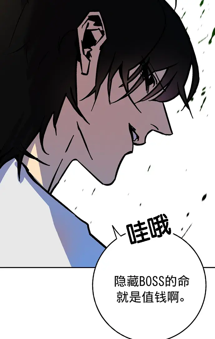 漫画《重生最强玩家》[第5话] 隐藏BOSS第96张图