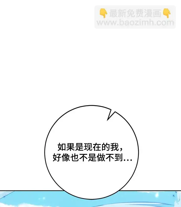 漫画《重生最强玩家》[第86话] 贝希摩斯（3）第50张图