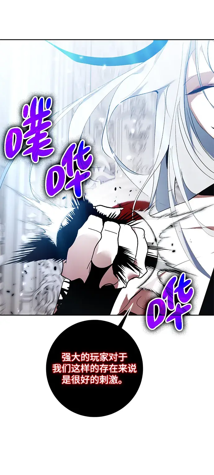 漫画《重生最强玩家》[第88话] 执着的行踪（1）第10张图