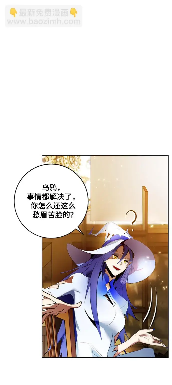 漫画《重生最强玩家》[第88话] 执着的行踪（1）第19张图