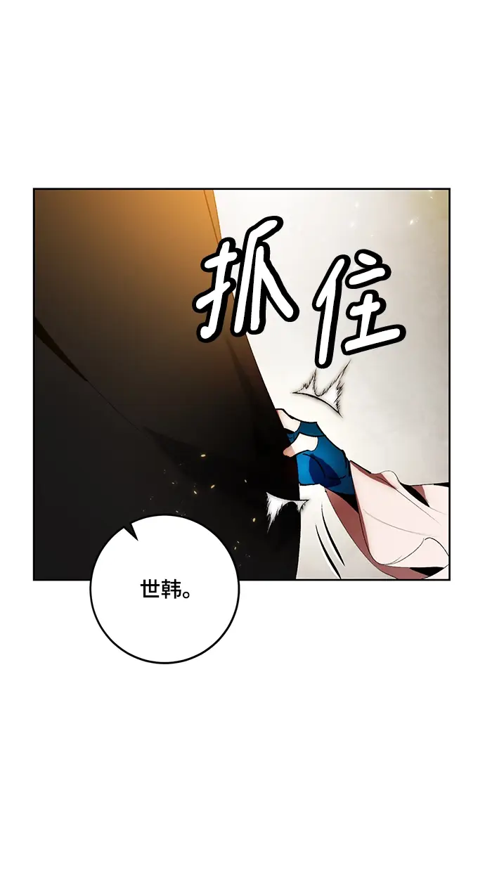 漫画《重生最强玩家》[第88话] 执着的行踪（1）第34张图