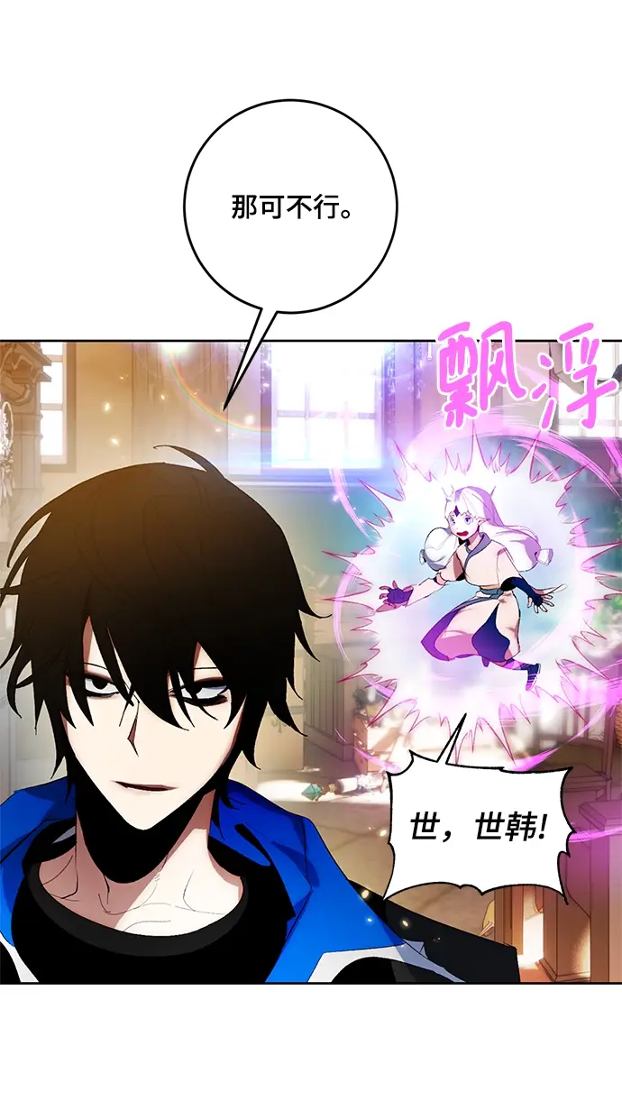 漫画《重生最强玩家》[第88话] 执着的行踪（1）第36张图