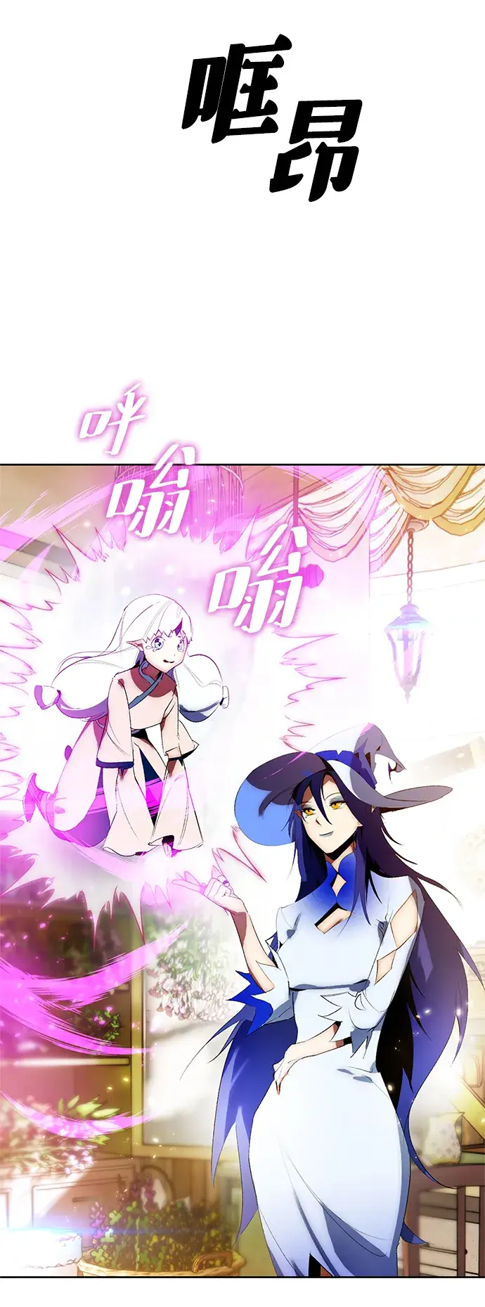 漫画《重生最强玩家》[第88话] 执着的行踪（1）第38张图