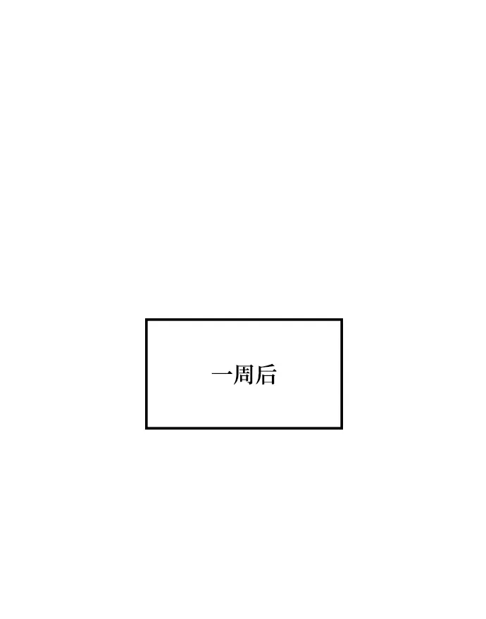 漫画《重生最强玩家》[第88话] 执着的行踪（1）第40张图