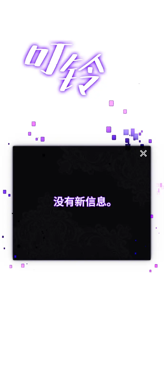 漫画《重生最强玩家》[第88话] 执着的行踪（1）第41张图