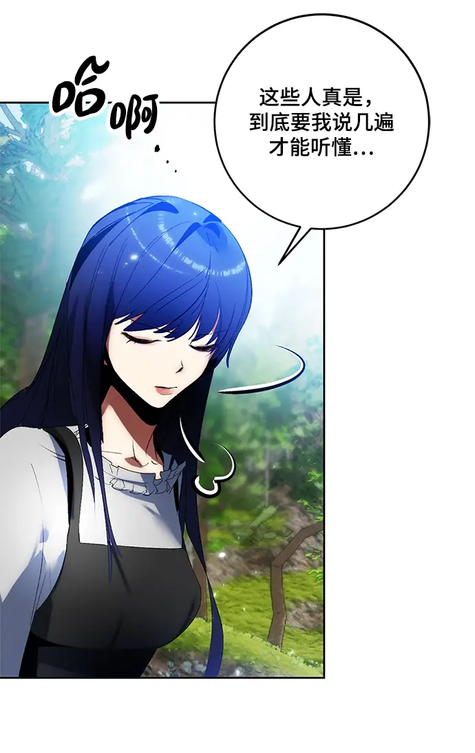 漫画《重生最强玩家》[第88话] 执着的行踪（1）第48张图