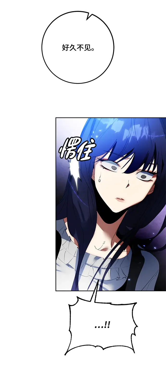 漫画《重生最强玩家》[第88话] 执着的行踪（1）第49张图