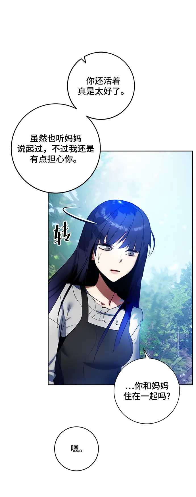 漫画《重生最强玩家》[第88话] 执着的行踪（1）第52张图