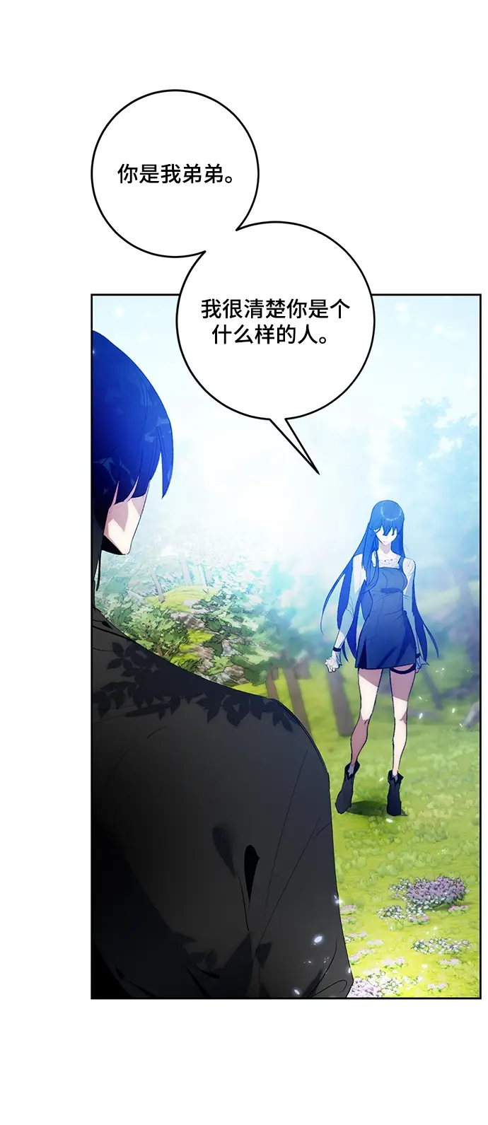 漫画《重生最强玩家》[第88话] 执着的行踪（1）第55张图