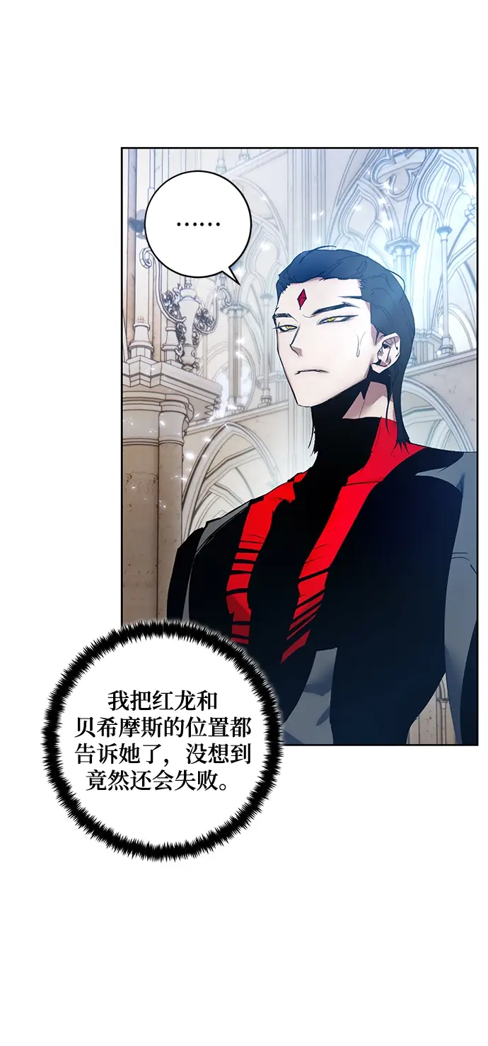 漫画《重生最强玩家》[第88话] 执着的行踪（1）第6张图