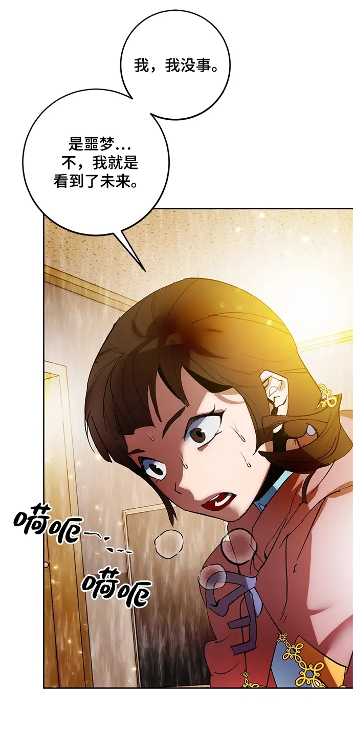 漫画《重生最强玩家》[第88话] 执着的行踪（1）第65张图