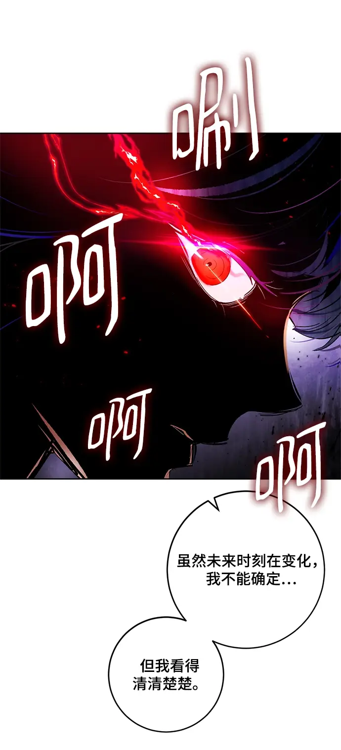 漫画《重生最强玩家》[第88话] 执着的行踪（1）第70张图
