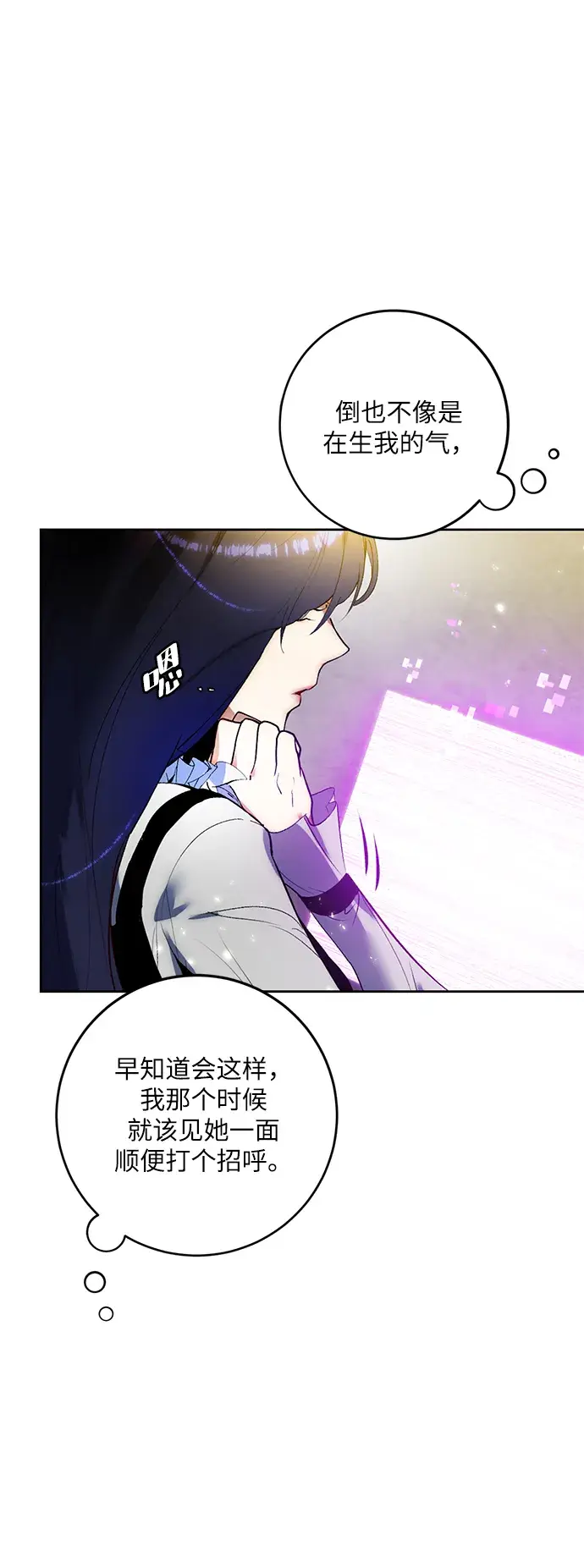 漫画《重生最强玩家》[第89话] 执着的行踪（2）第13张图