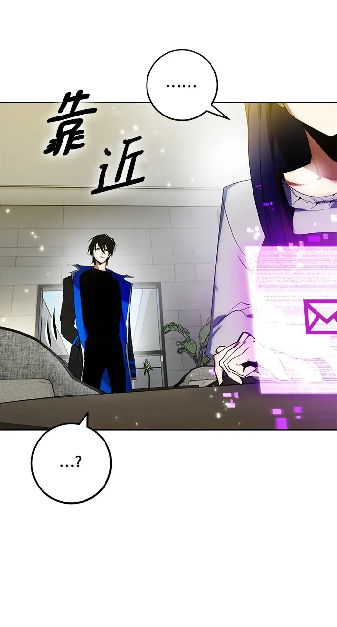 漫画《重生最强玩家》[第89话] 执着的行踪（2）第14张图