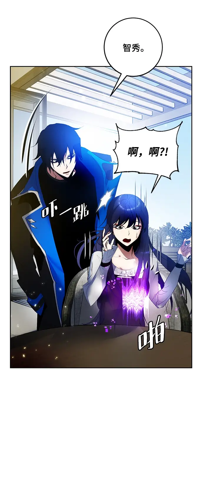 漫画《重生最强玩家》[第89话] 执着的行踪（2）第15张图