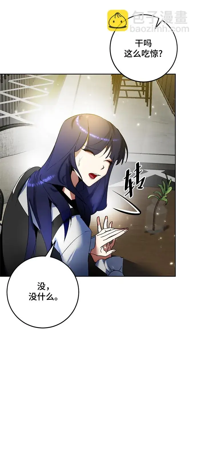 漫画《重生最强玩家》[第89话] 执着的行踪（2）第16张图