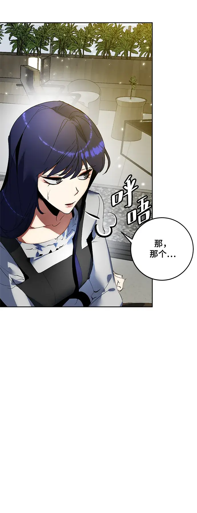 漫画《重生最强玩家》[第89话] 执着的行踪（2）第19张图