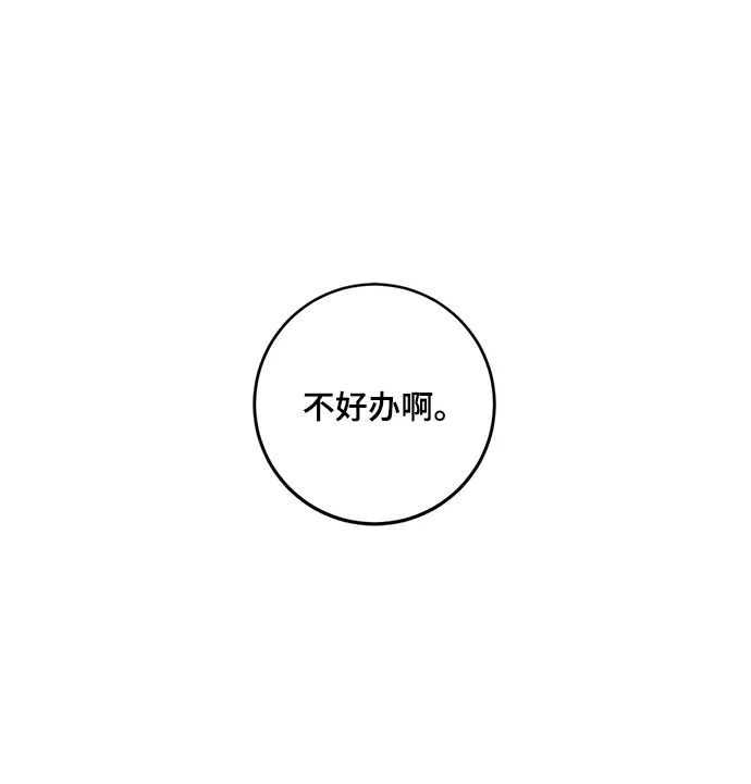 漫画《重生最强玩家》[第89话] 执着的行踪（2）第2张图