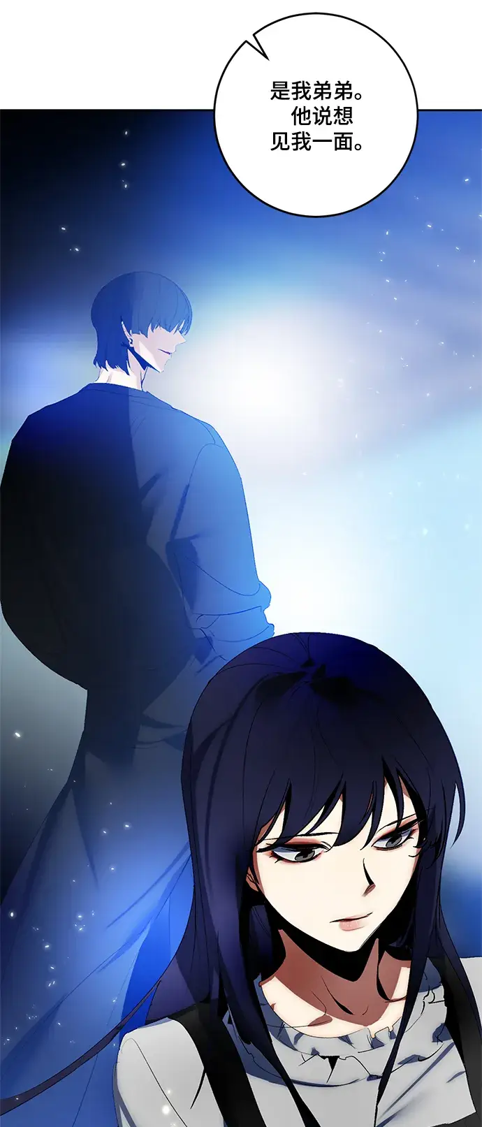 漫画《重生最强玩家》[第89话] 执着的行踪（2）第20张图