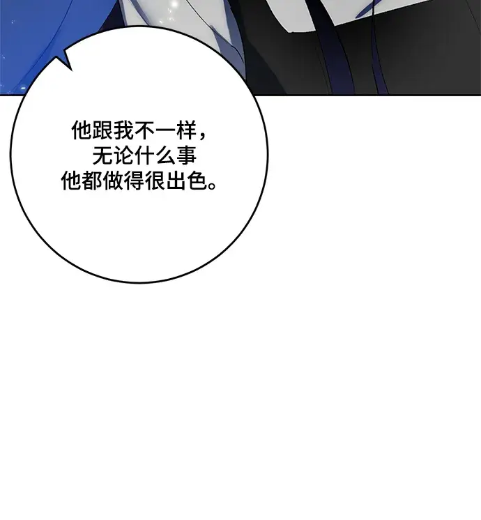漫画《重生最强玩家》[第89话] 执着的行踪（2）第21张图