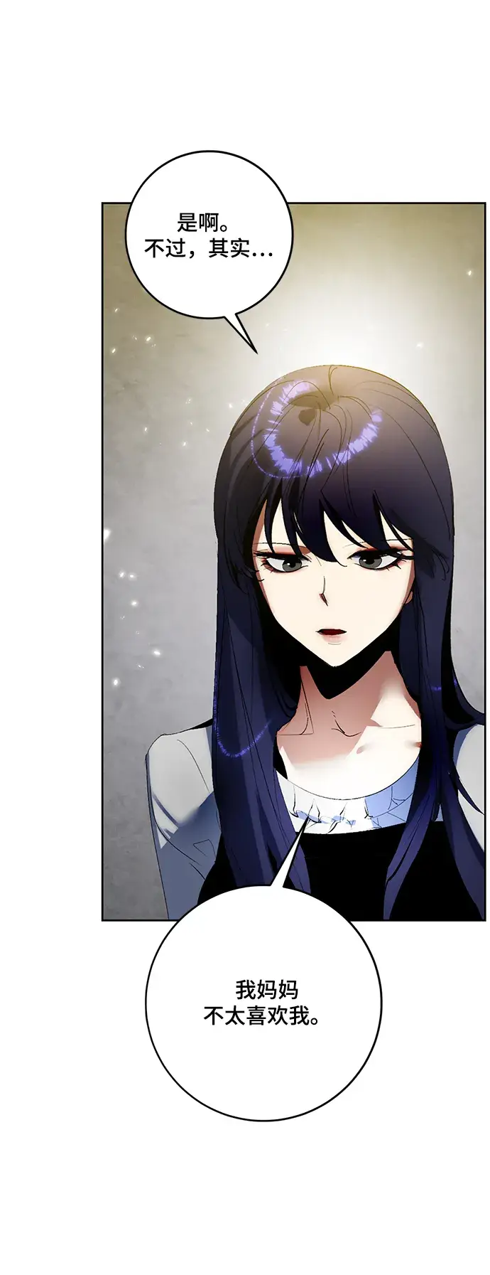 漫画《重生最强玩家》[第89话] 执着的行踪（2）第25张图