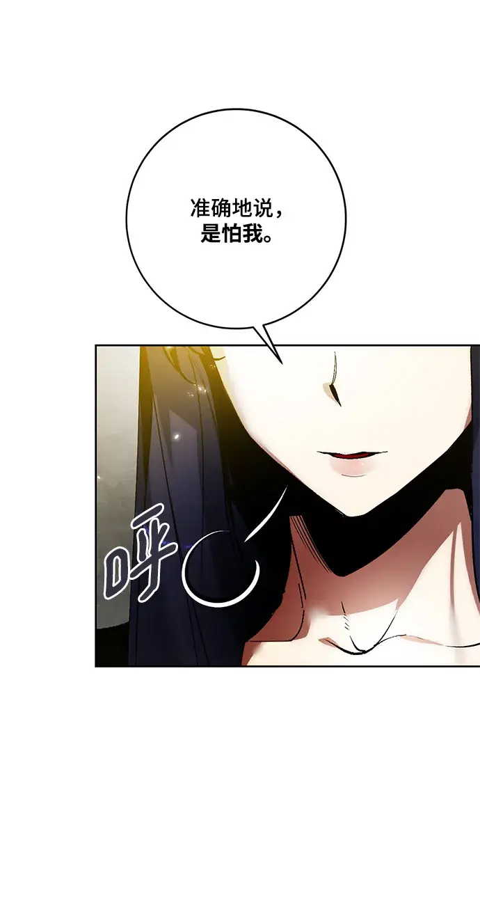 漫画《重生最强玩家》[第89话] 执着的行踪（2）第26张图