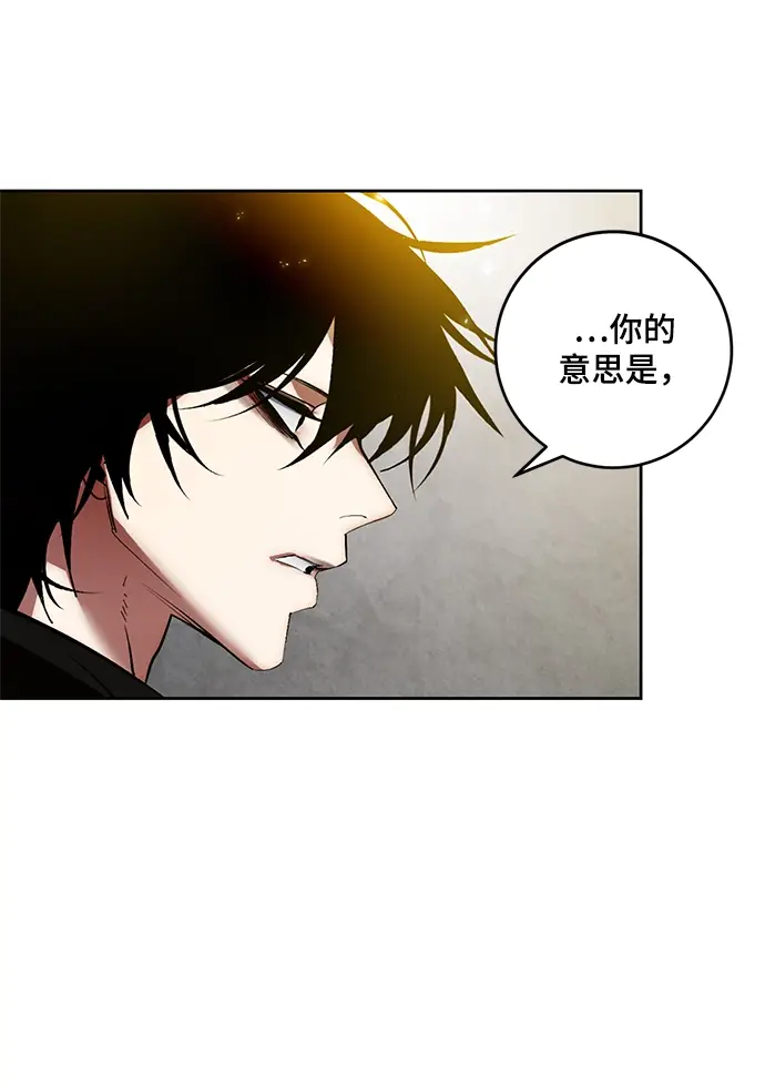 漫画《重生最强玩家》[第89话] 执着的行踪（2）第27张图