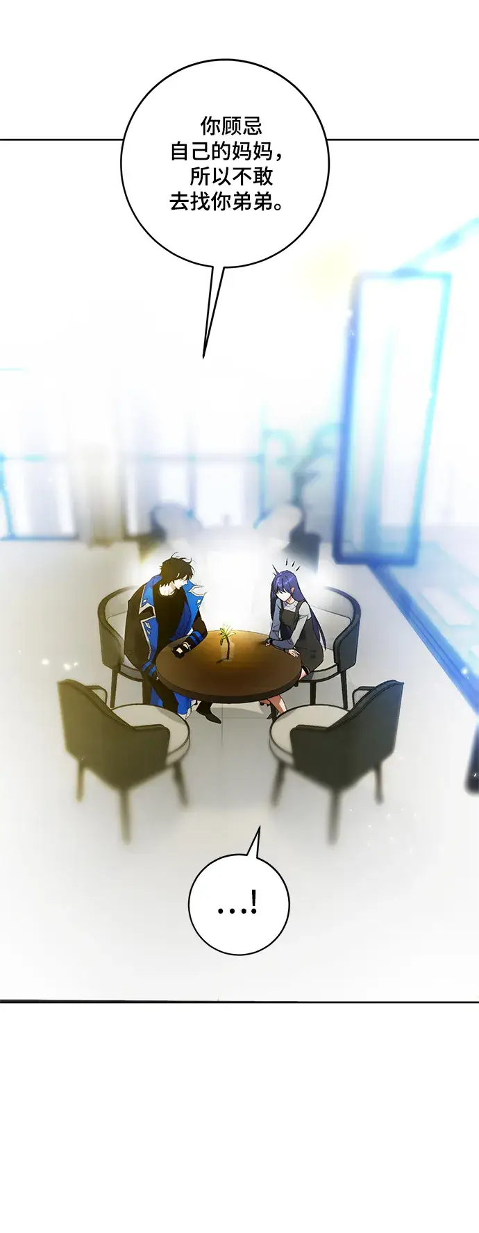 漫画《重生最强玩家》[第89话] 执着的行踪（2）第28张图