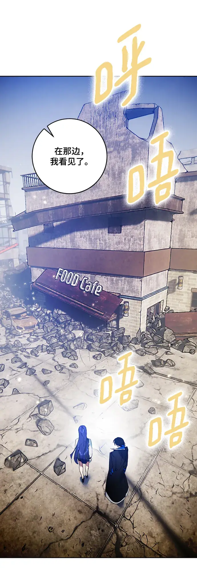 漫画《重生最强玩家》[第89话] 执着的行踪（2）第36张图