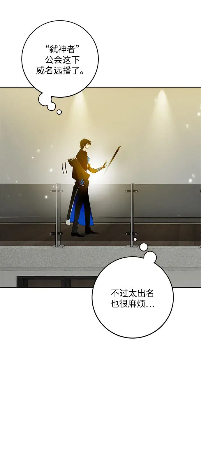 漫画《重生最强玩家》[第89话] 执着的行踪（2）第4张图