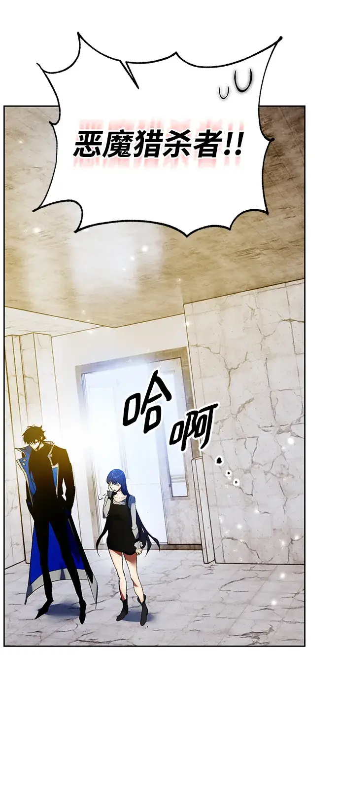 漫画《重生最强玩家》[第89话] 执着的行踪（2）第40张图