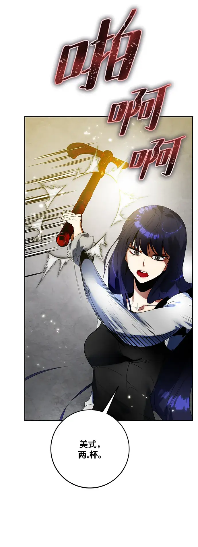 漫画《重生最强玩家》[第89话] 执着的行踪（2）第43张图