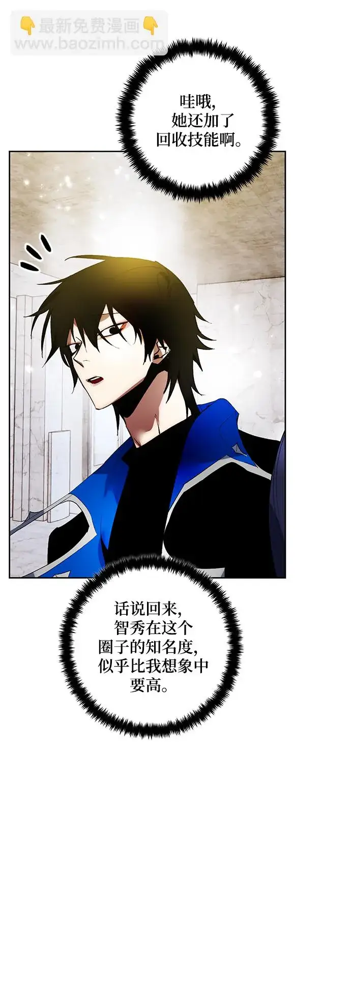 漫画《重生最强玩家》[第89话] 执着的行踪（2）第45张图