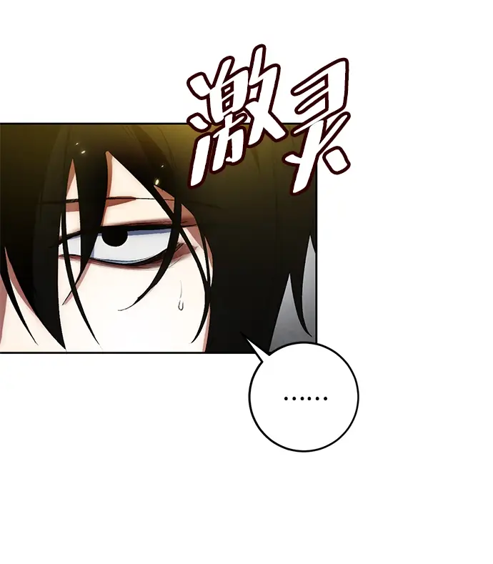 漫画《重生最强玩家》[第89话] 执着的行踪（2）第52张图