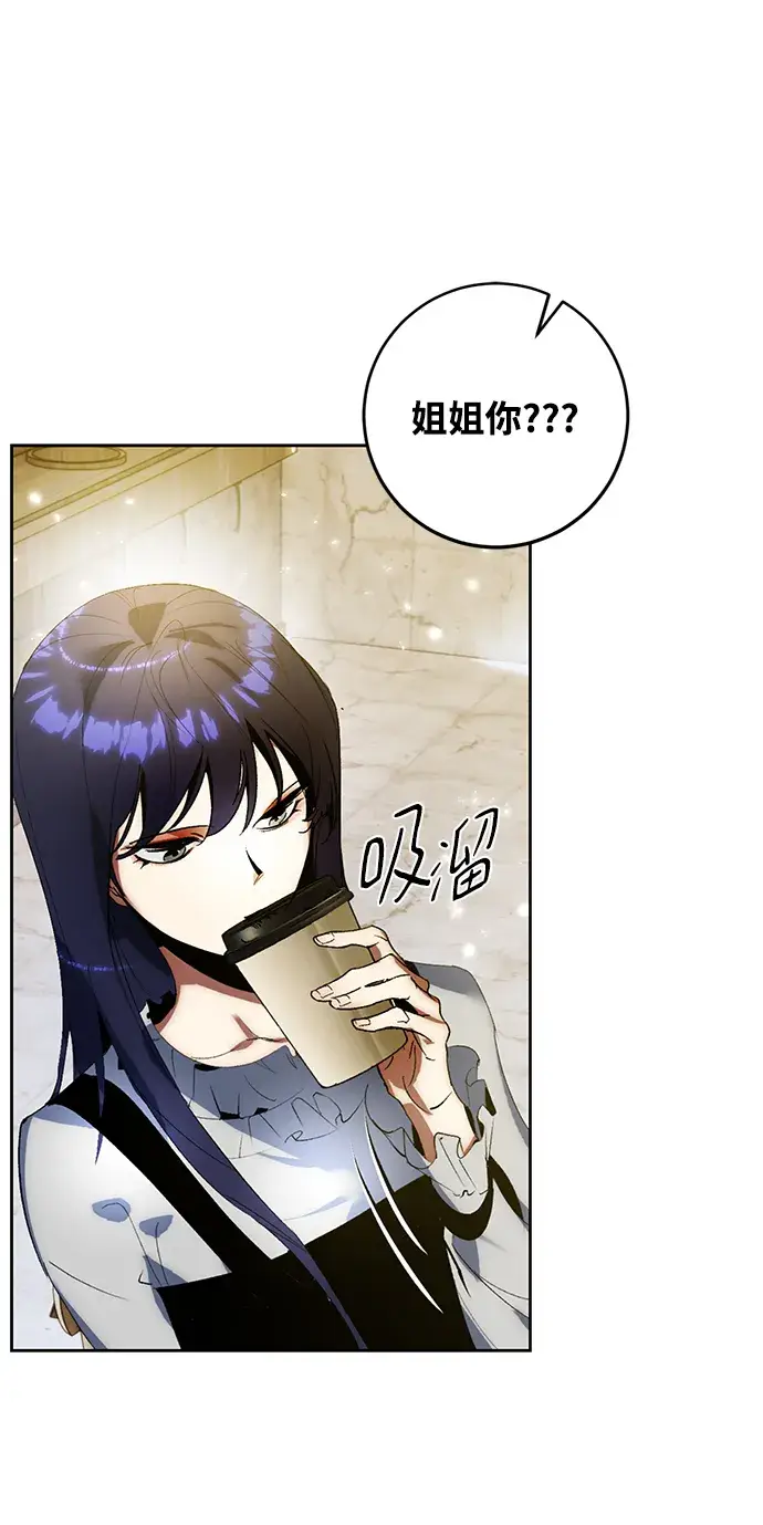 漫画《重生最强玩家》[第89话] 执着的行踪（2）第54张图