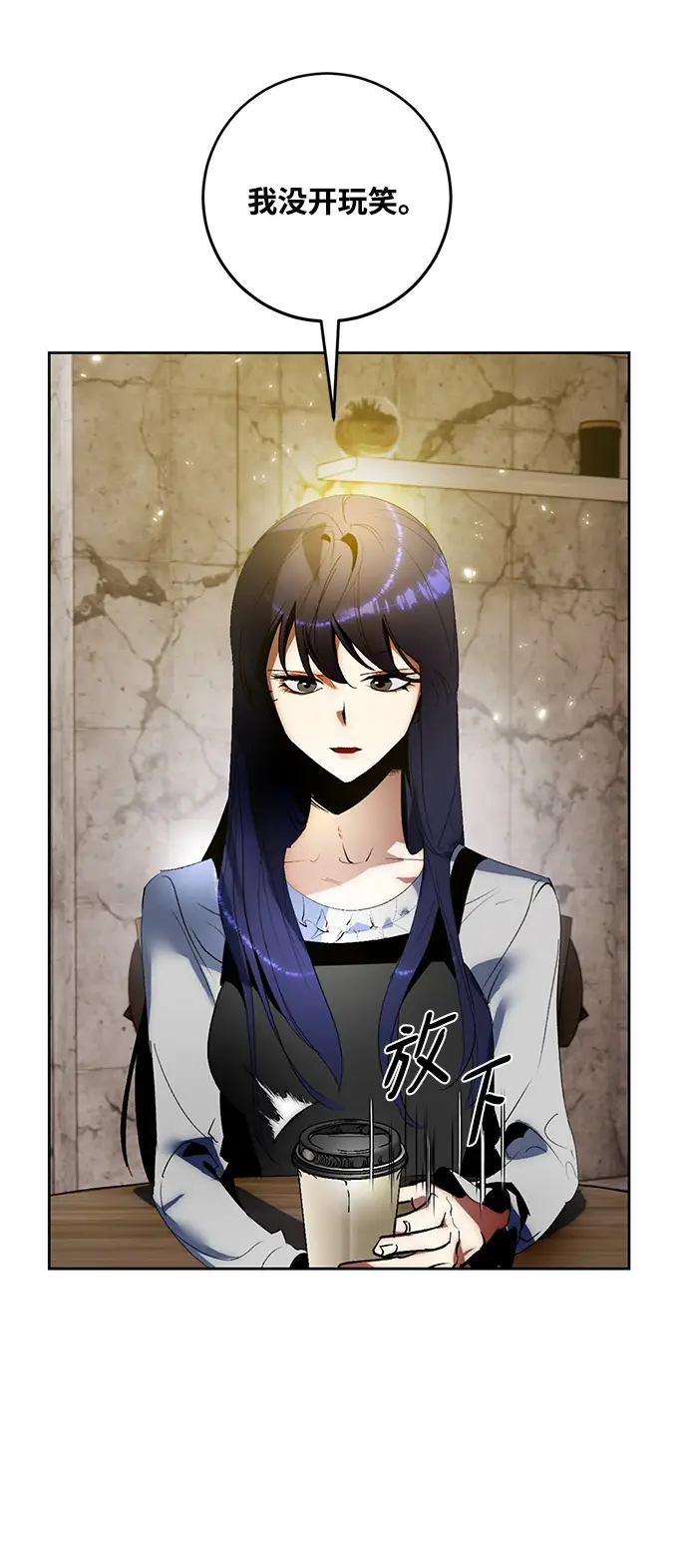 漫画《重生最强玩家》[第89话] 执着的行踪（2）第57张图