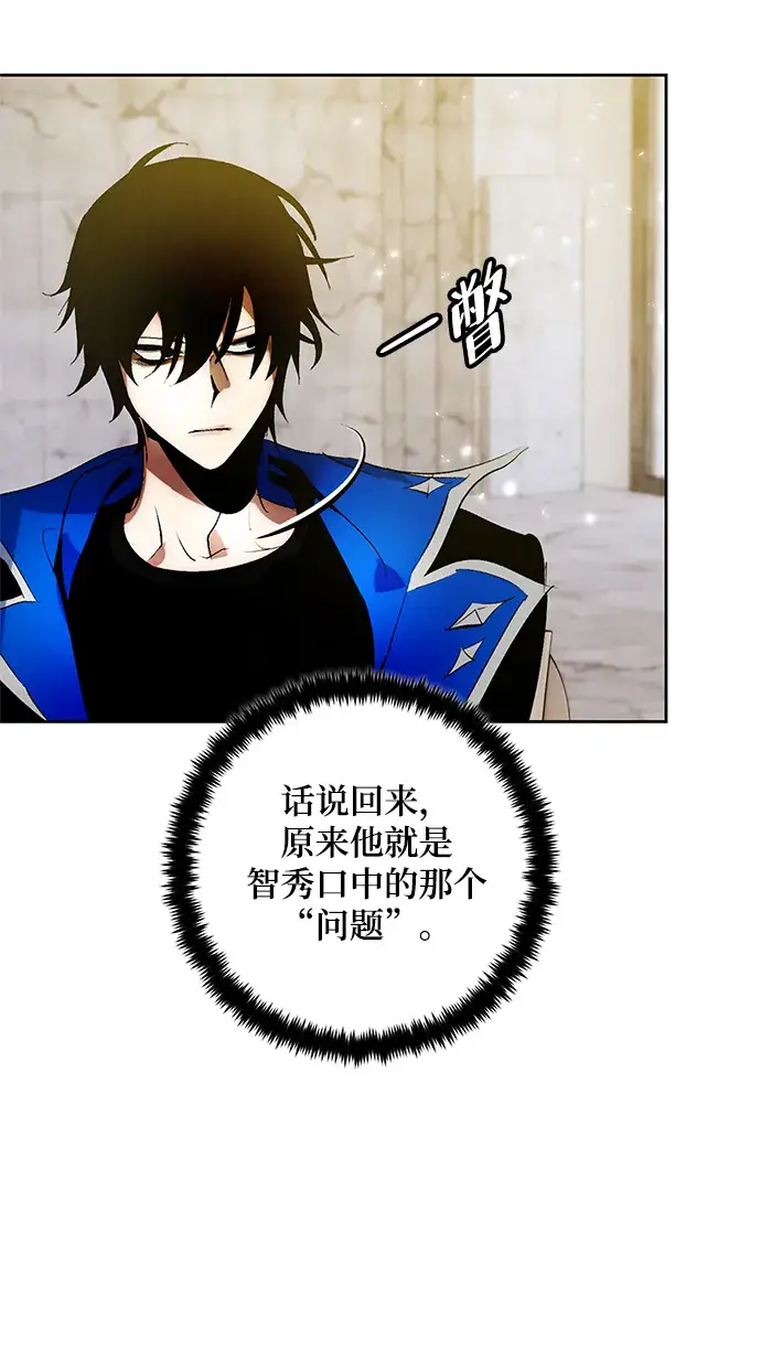 漫画《重生最强玩家》[第89话] 执着的行踪（2）第59张图