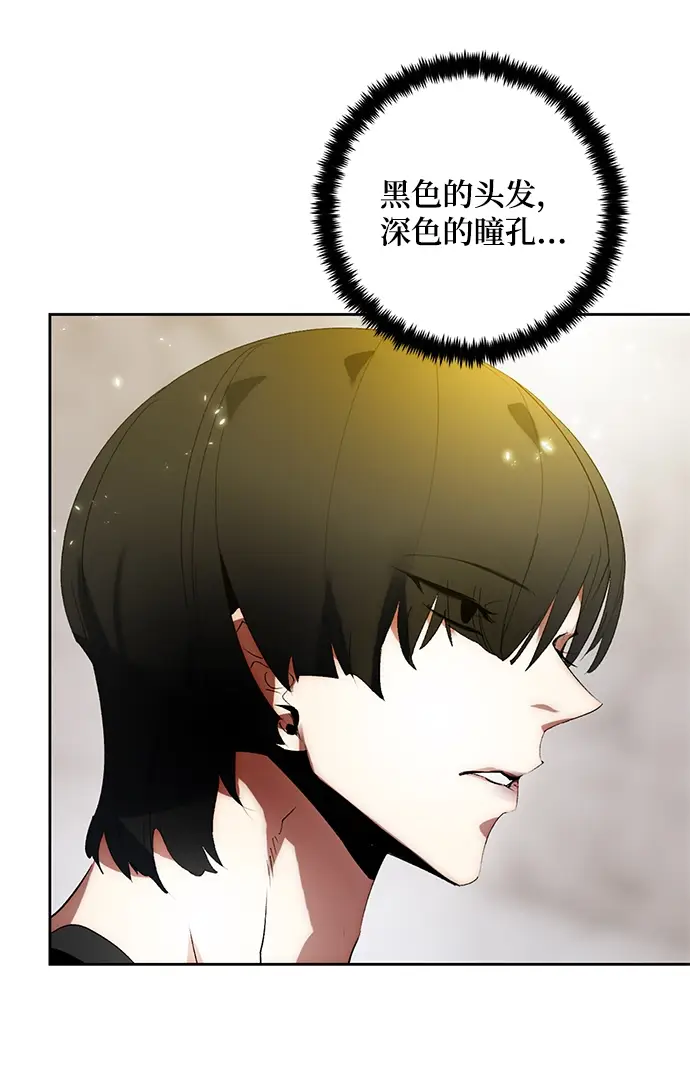 漫画《重生最强玩家》[第89话] 执着的行踪（2）第60张图