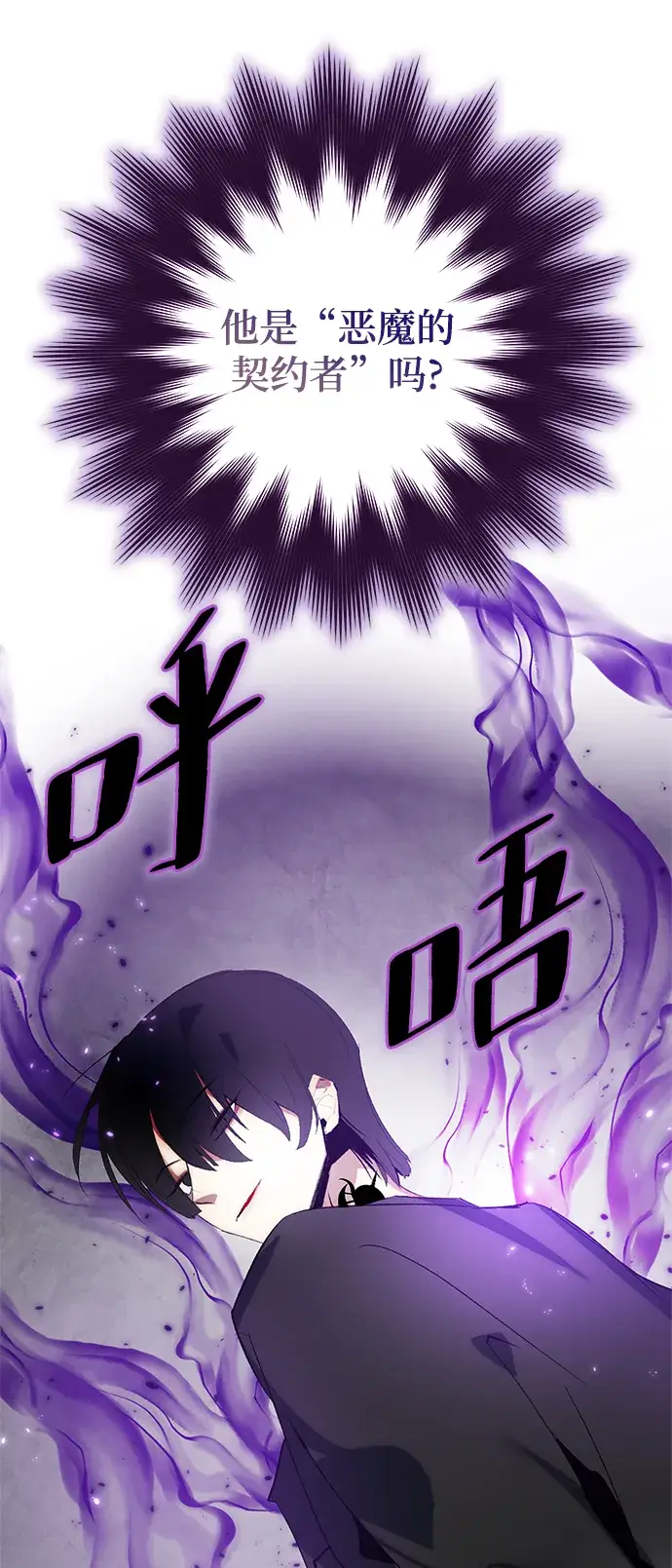漫画《重生最强玩家》[第89话] 执着的行踪（2）第61张图